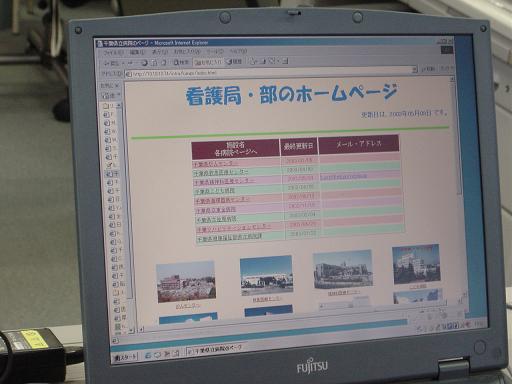 各県立病院看護部のホームページはイントラネットでつながっており、職員は他病院の取り組みを参考に出来る。
