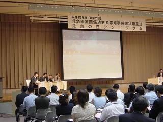 東京都が主催した感染症対策のシンポジウムでは、SARS対策に熱心に耳を傾けている参加者が多かった。