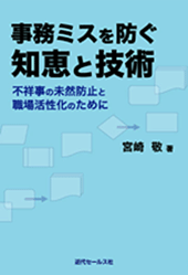 医者は現場でどう考えるか