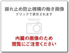 振れ止め防止機構の働きで精緻な作業ができる