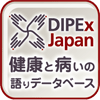 「健康と病いの語りデータベース」