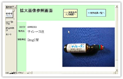 5:選択したものをクリックすると、拡大画面を見ることが出来ます。