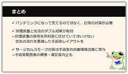 まとめ