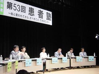 第53回目を迎えた患者塾。