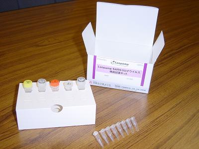 栄研化学が12月末から販売している「Loopamp SARSコロナウィルス検出試薬キット」。