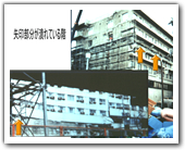 兵庫県南部地震にて被災した医療施設