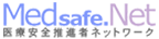 Medsafe.net